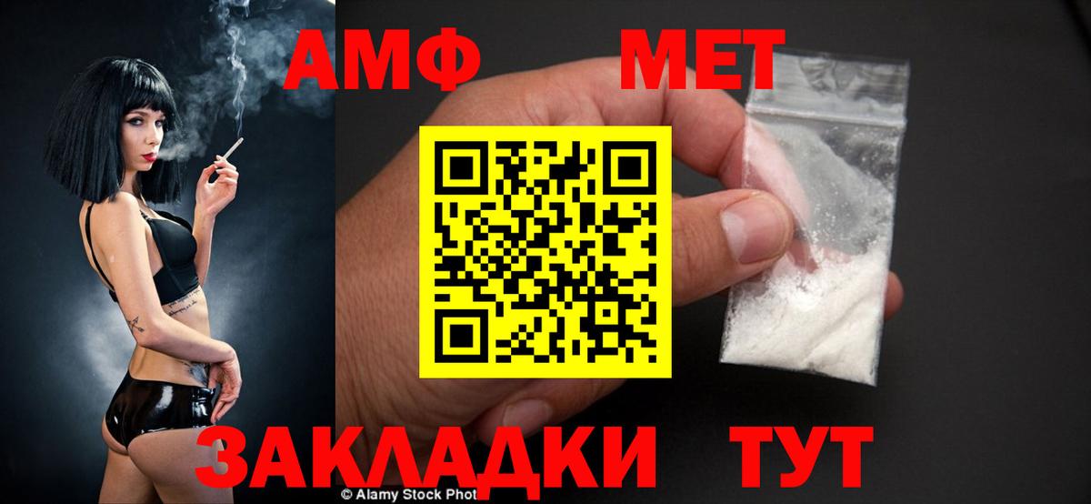 АМФ 98% Златоуст