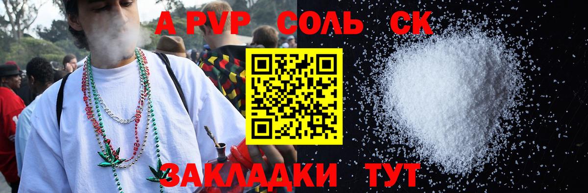 Alfa_PVP кристаллы Златоуст