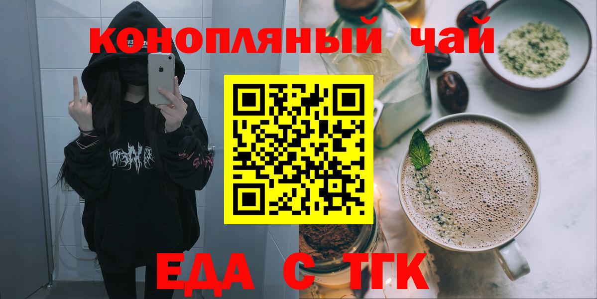 Canna-Cookies конопля  Вход с VPN  Златоуст 