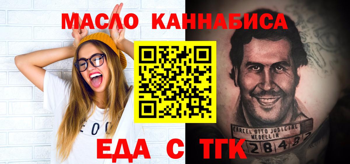 Cannafood конопля  Златоуст 