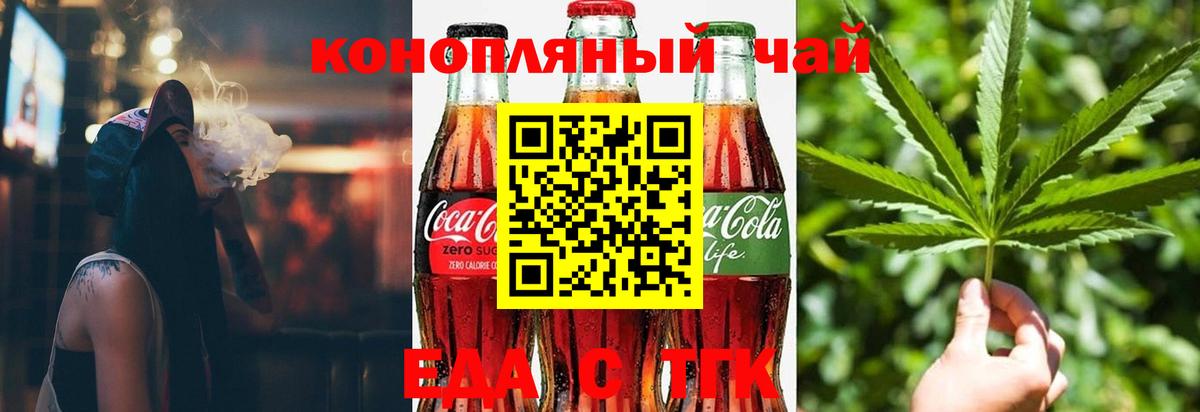 Печенье с ТГК марихуана Златоуст