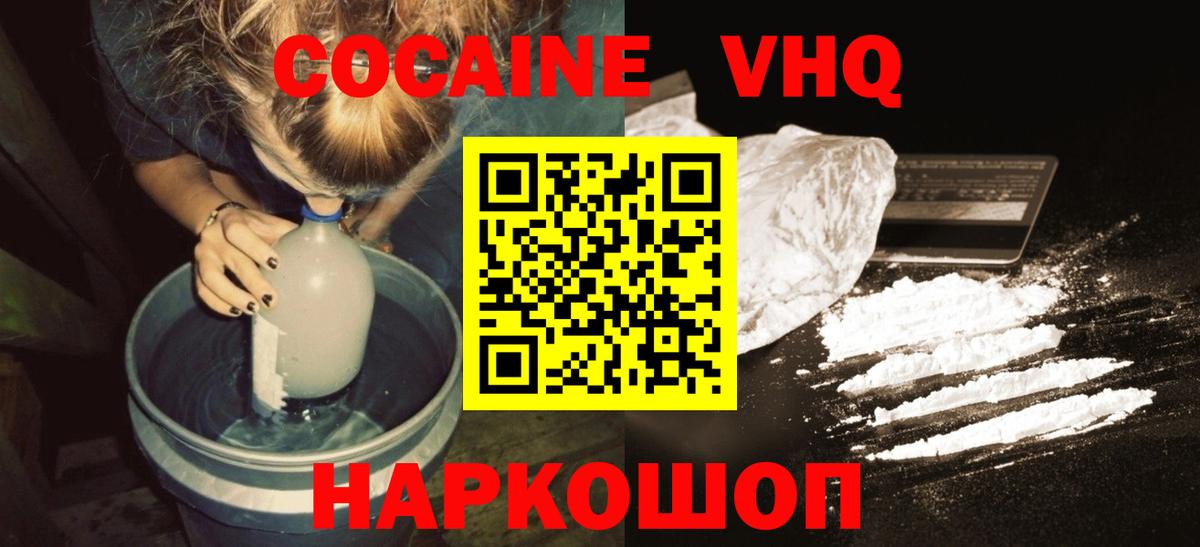 COCAIN Колумбийский  Златоуст  Cocaine  COCAIN FishScale 