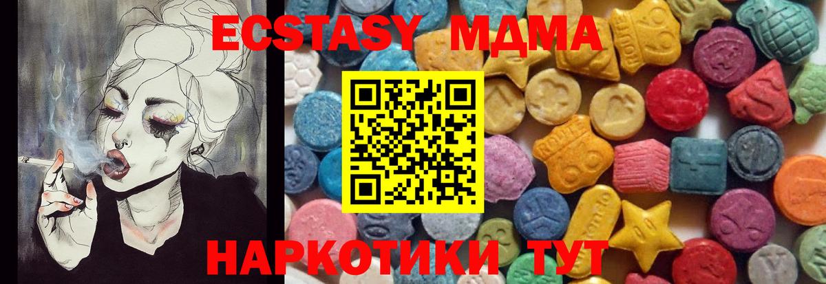 Ecstasy Cube Златоуст