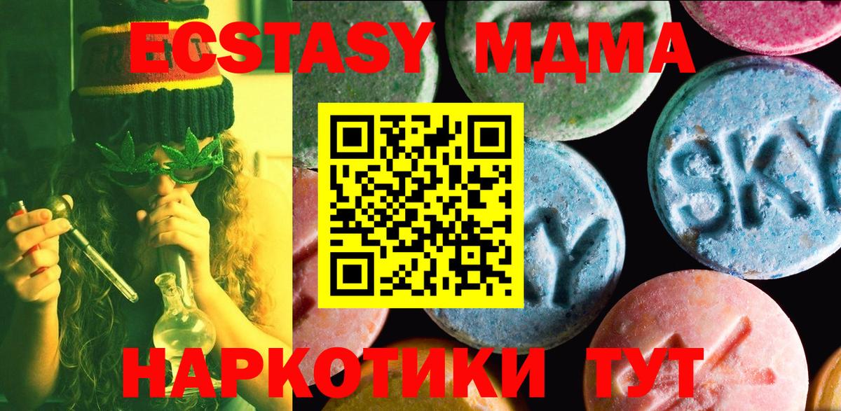 ЭКСТАЗИ  Вход с VPN  Златоуст  Ecstasy 99% 