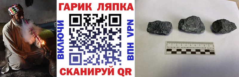 ГАШ хэш  Златоуст 