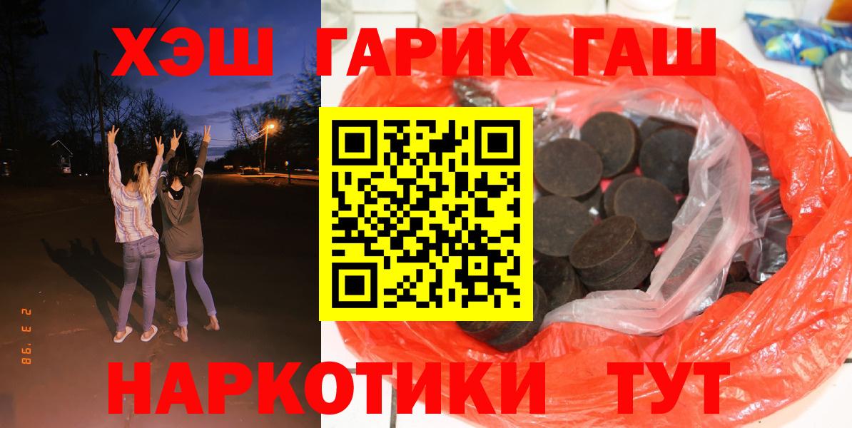 Златоуст  Гашиш гашик  Гашиш  закладка  Гашиш гарик  Вход с VPN 