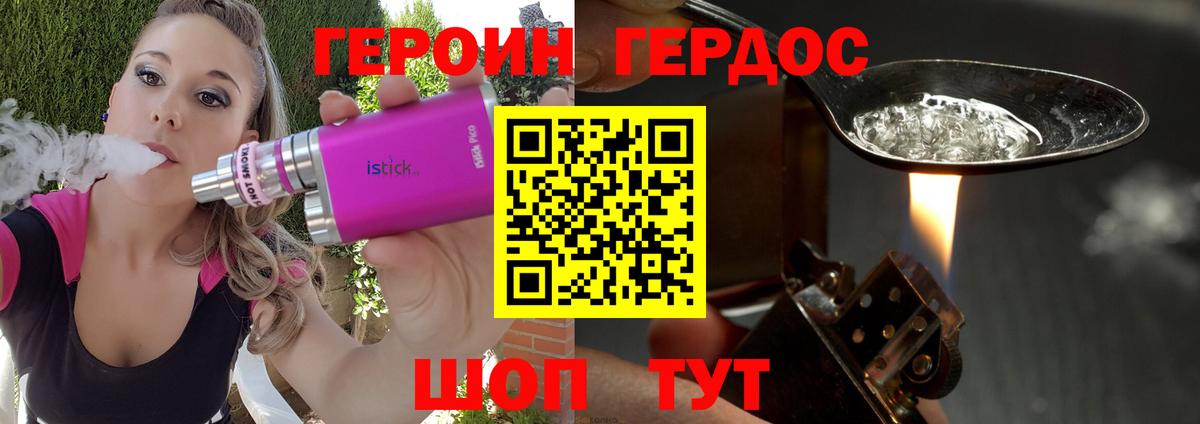 Златоуст  Героин  Вход с VPN  ГЕРОИН VHQ 