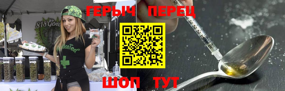 Героин белый Златоуст