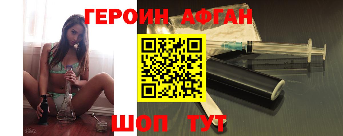 Героин гречка Златоуст