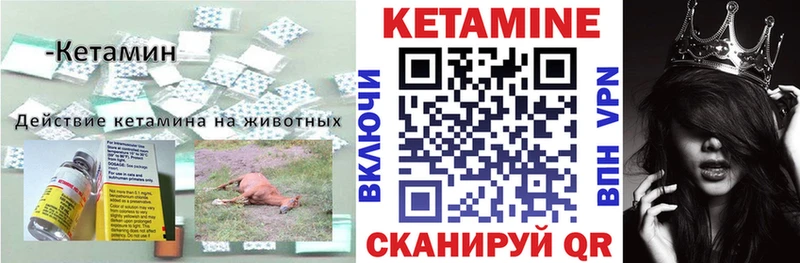 блэк спрут онион  Златоуст  КЕТАМИН ketamine 