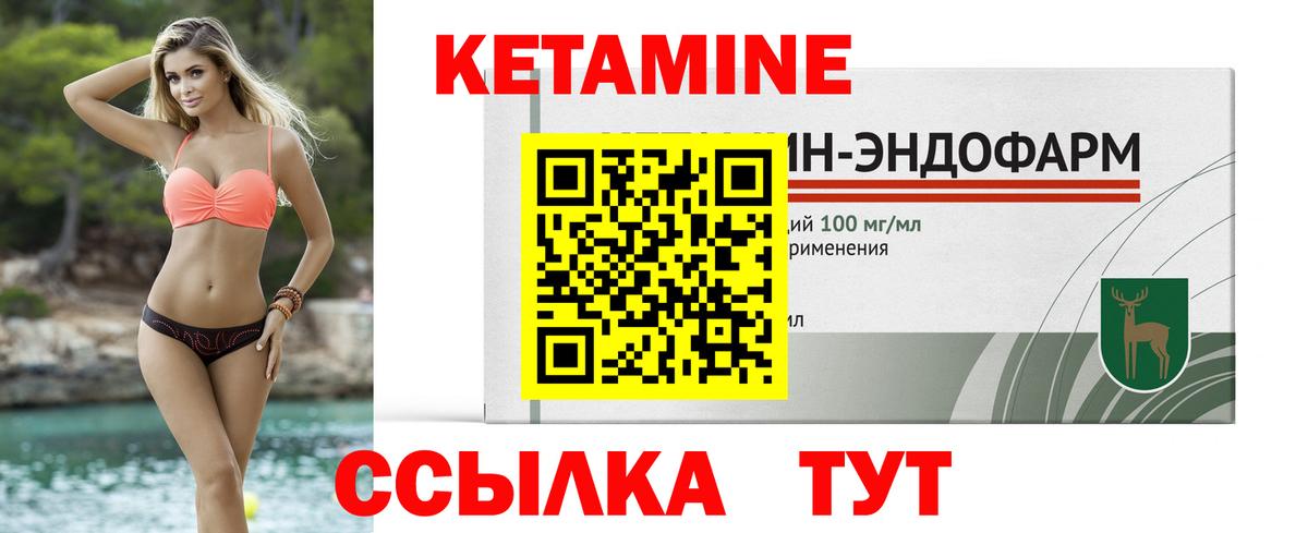 КЕТАМИН ketamine  darknet официальный сайт  Златоуст  Кетамин ketamine 