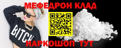 меф VHQ Абакан