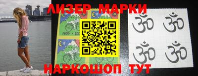 марки nbome Бийск