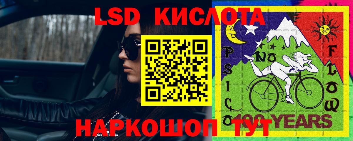 Лсд 25 экстази кислота  Вход с VPN  Златоуст  ЛСД экстази кислота 