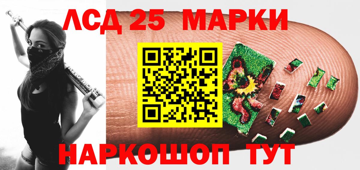 Лсд 25 экстази ecstasy Златоуст