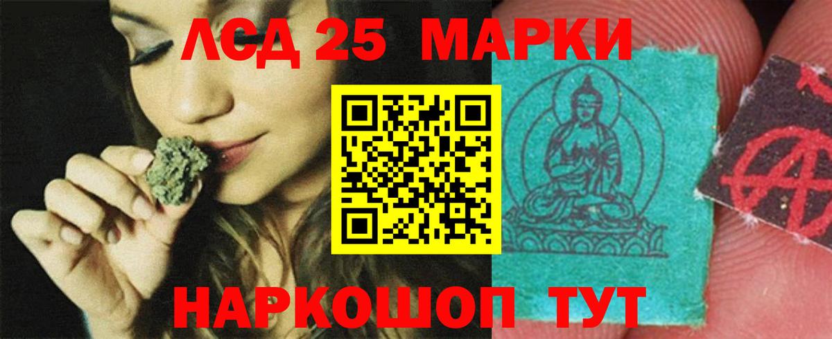 Лсд 25 экстази ecstasy Златоуст