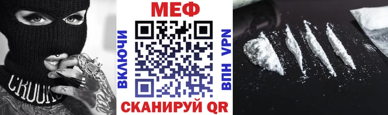 МЕФ мука Златоуст