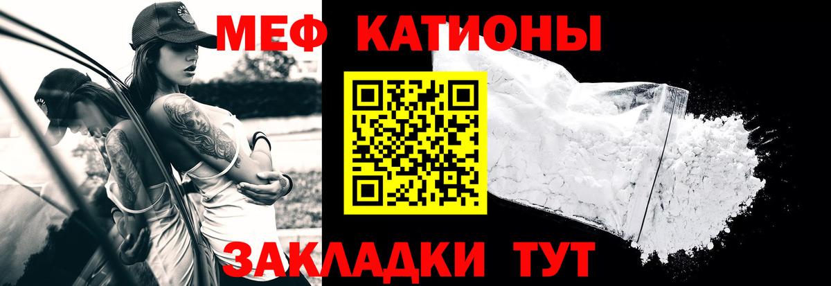 Меф  Златоуст