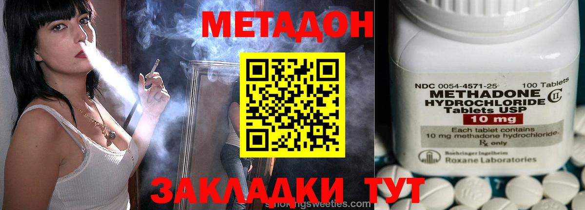 Метадон белоснежный Златоуст
