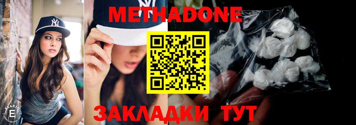 Златоуст  Метадон methadone  МЕТАДОН кристалл  Вход с VPN 
