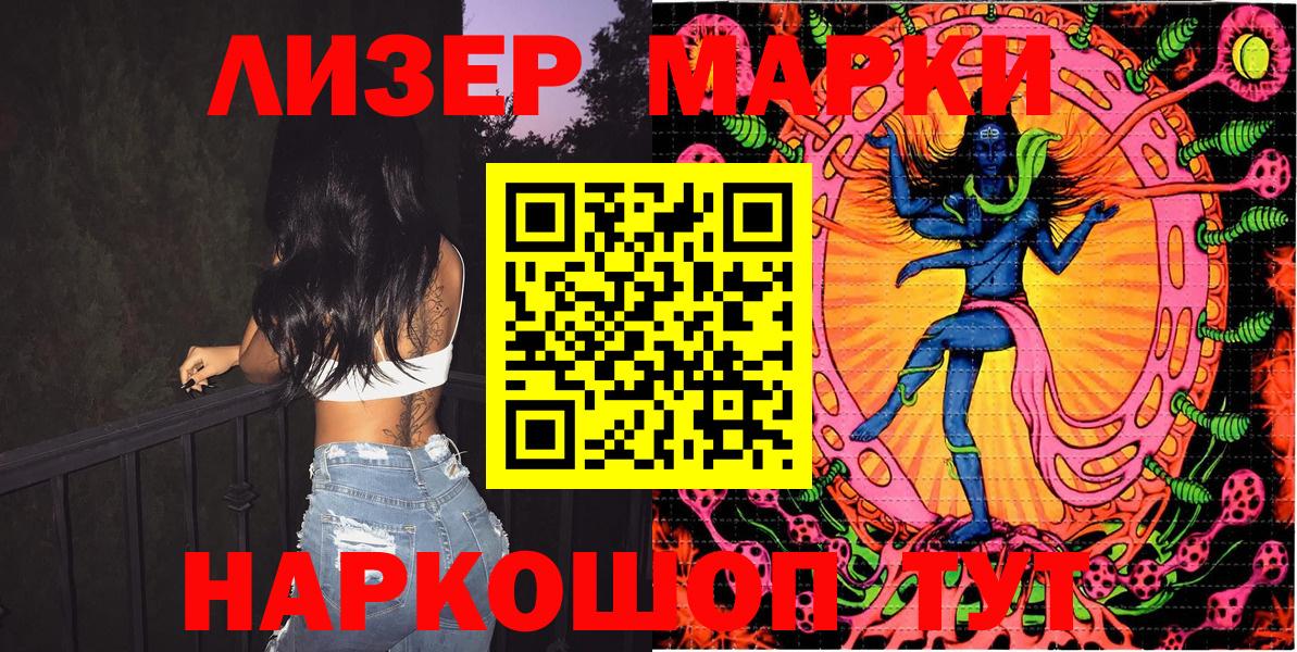 Златоуст  Наркотические марки  наркота  Вход с VPN  Марки N-bome 1,5мг  Марки N-bome 1,5мг 