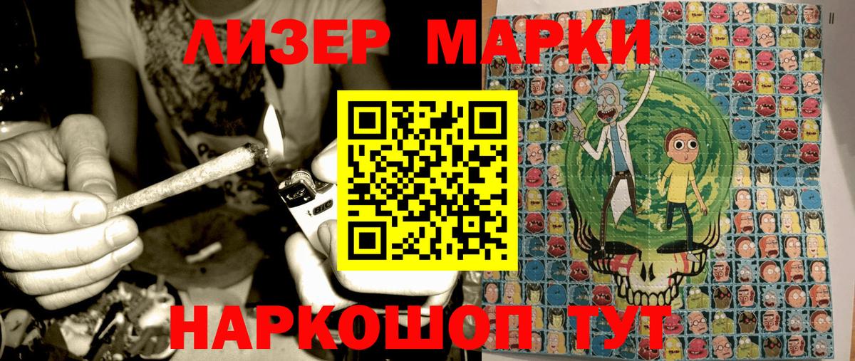 Наркотические марки 1,5мг Златоуст