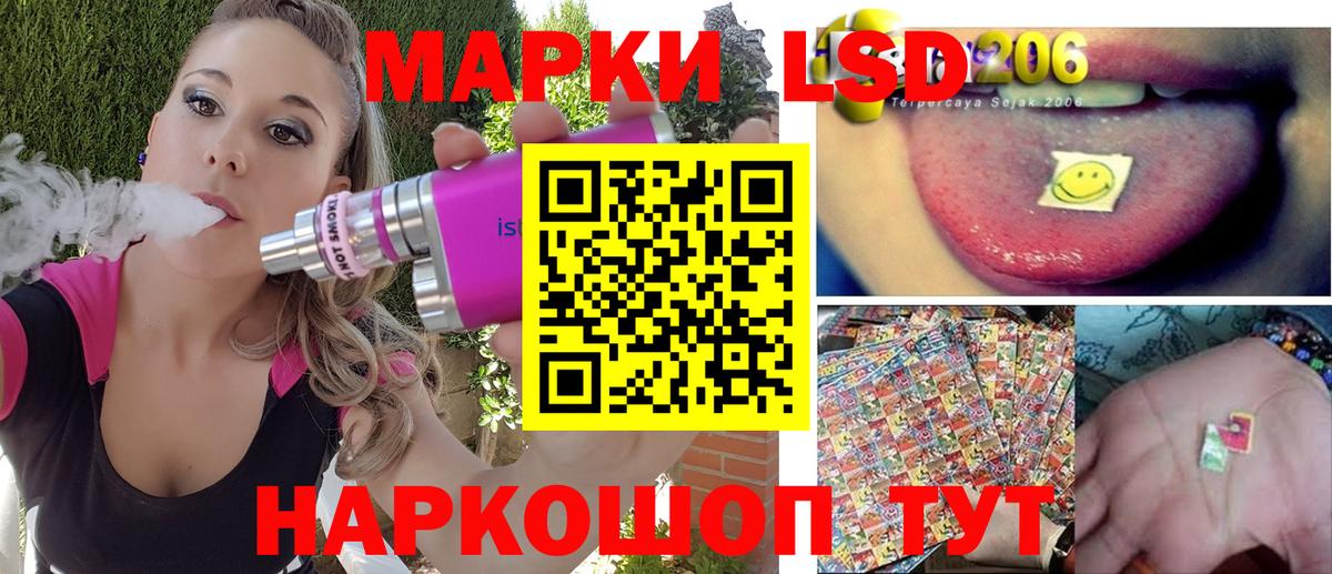 Наркотические марки 1,8мг  Марки 25I-NBOMe  Златоуст 