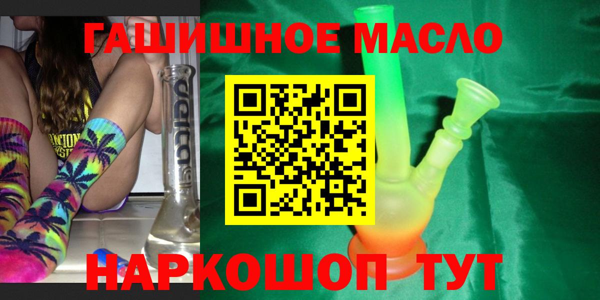 ТГК Wax Златоуст