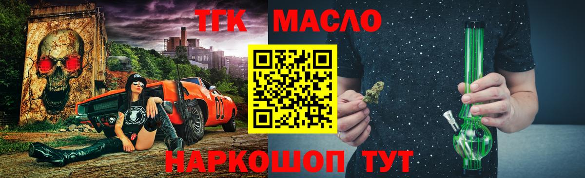 Дистиллят ТГК вейп  цены   Дистиллят ТГК концентрат  Златоуст  Вход с VPN 