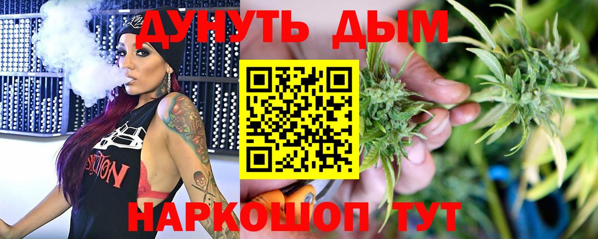 Марихуана THC 21% Златоуст