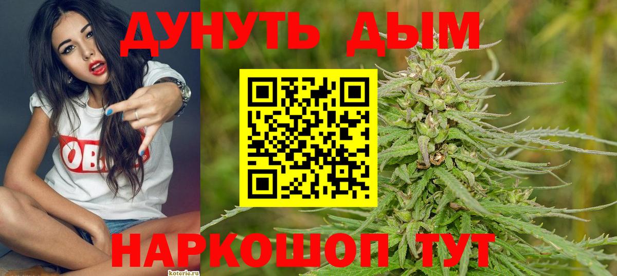 Бошки Шишки LSD WEED Златоуст
